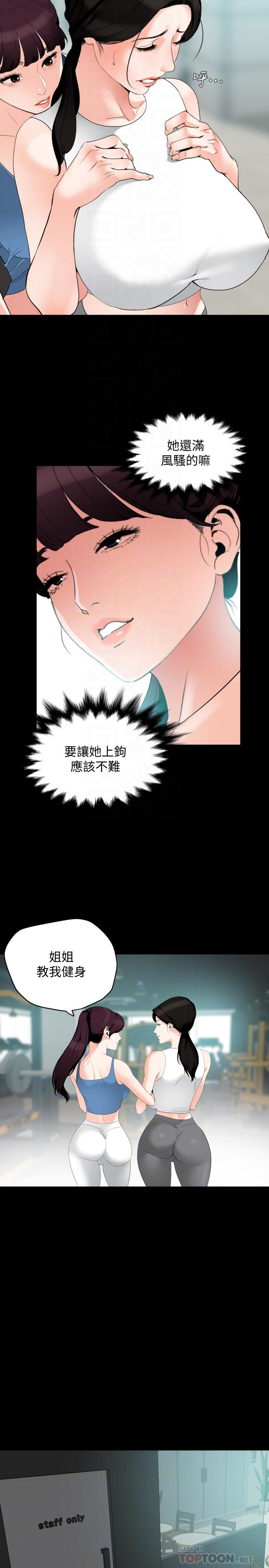 韩国漫画与岳母同屋韩漫_与岳母同屋-第13话-你要在这里做？在线免费阅读-韩国漫画-第4张图片