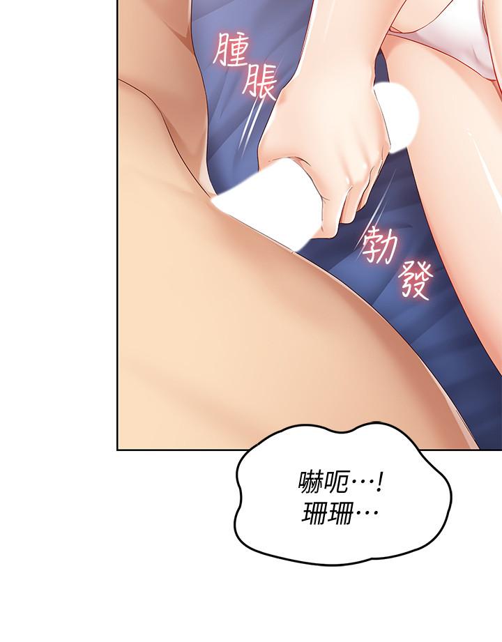 韩国漫画与岳母同屋韩漫_与岳母同屋-第13话-你要在这里做？在线免费阅读-韩国漫画-第5张图片
