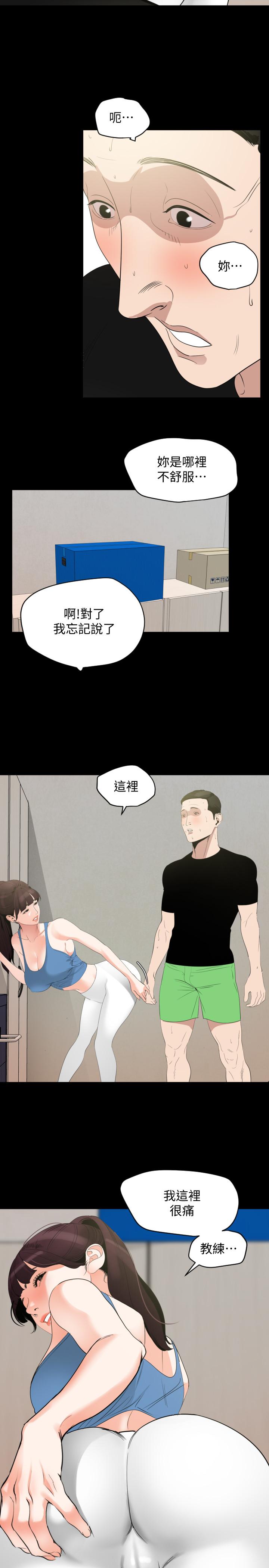 韩国漫画与岳母同屋韩漫_与岳母同屋-第13话-你要在这里做？在线免费阅读-韩国漫画-第7张图片