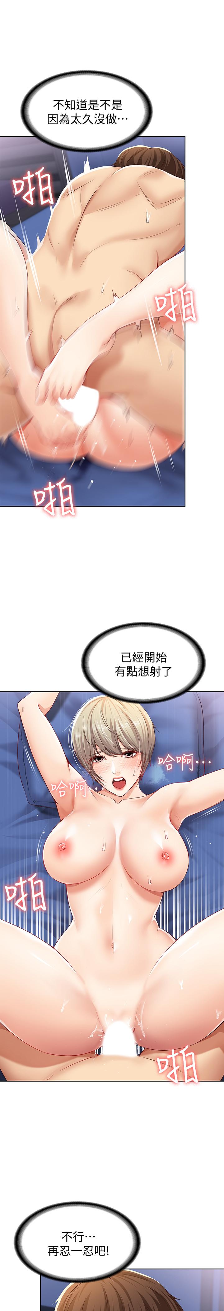 韩国漫画与岳母同屋韩漫_与岳母同屋-第13话-你要在这里做？在线免费阅读-韩国漫画-第17张图片