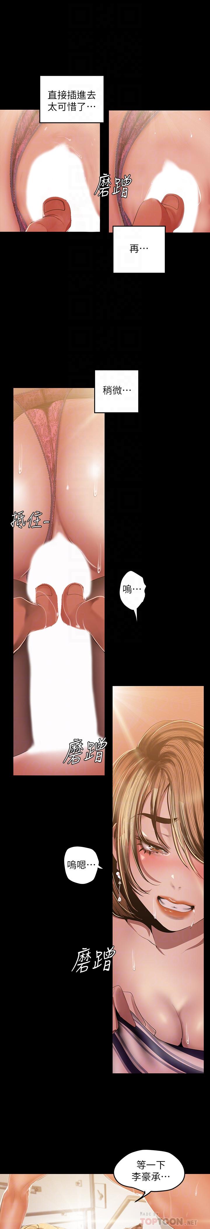 韩国漫画韩漫_美丽新世界-第86话-被认可是个男人的李豪承在线免费阅读-韩国漫画-第4张图片