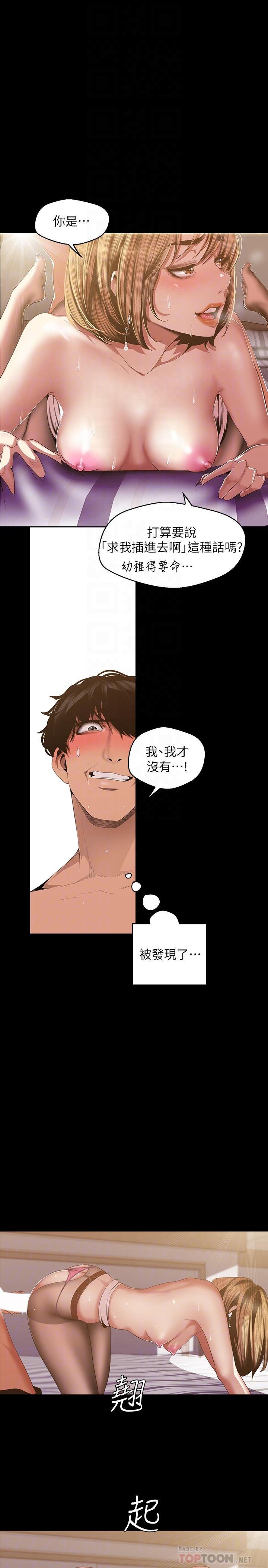 韩国漫画韩漫_美丽新世界-第86话-被认可是个男人的李豪承在线免费阅读-韩国漫画-第6张图片