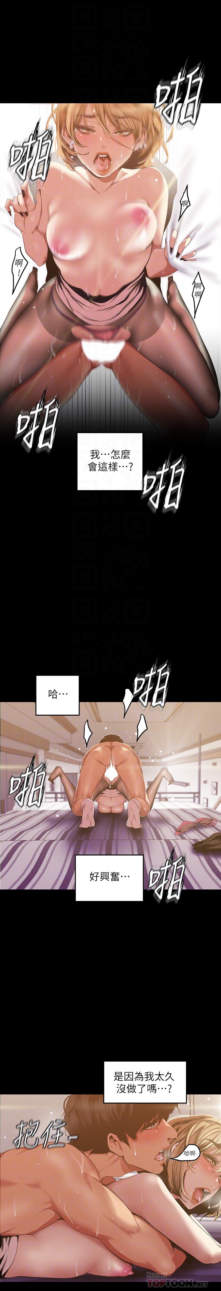 韩国漫画韩漫_美丽新世界-第86话-被认可是个男人的李豪承在线免费阅读-韩国漫画-第14张图片