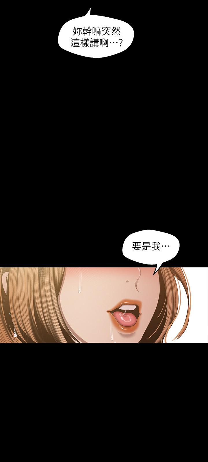 韩国漫画韩漫_美丽新世界-第86话-被认可是个男人的李豪承在线免费阅读-韩国漫画-第26张图片