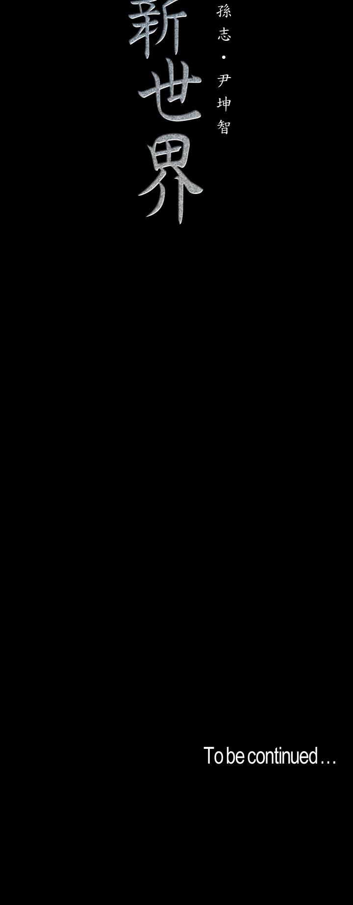 韩国漫画韩漫_美丽新世界-第86话-被认可是个男人的李豪承在线免费阅读-韩国漫画-第28张图片