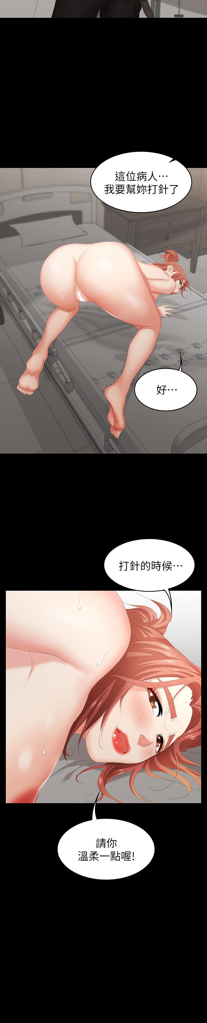 韩国漫画交换游戏韩漫_交换游戏-第21话-被同事目击外遇现场在线免费阅读-韩国漫画-第2张图片