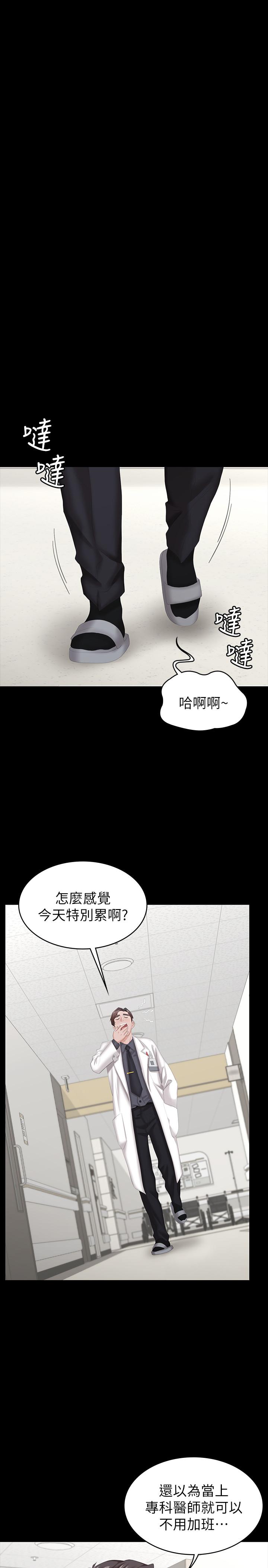 韩国漫画交换游戏韩漫_交换游戏-第21话-被同事目击外遇现场在线免费阅读-韩国漫画-第9张图片