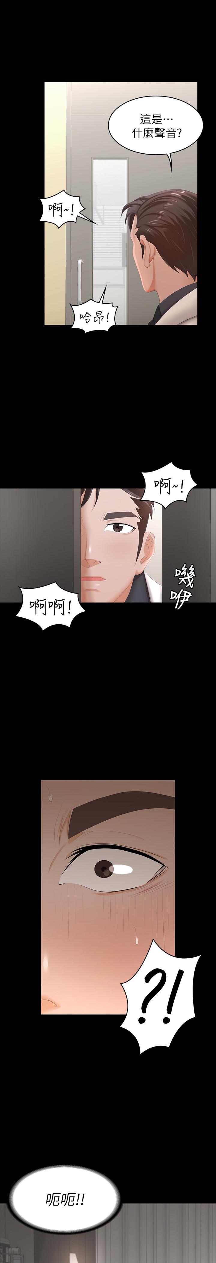 韩国漫画交换游戏韩漫_交换游戏-第21话-被同事目击外遇现场在线免费阅读-韩国漫画-第11张图片