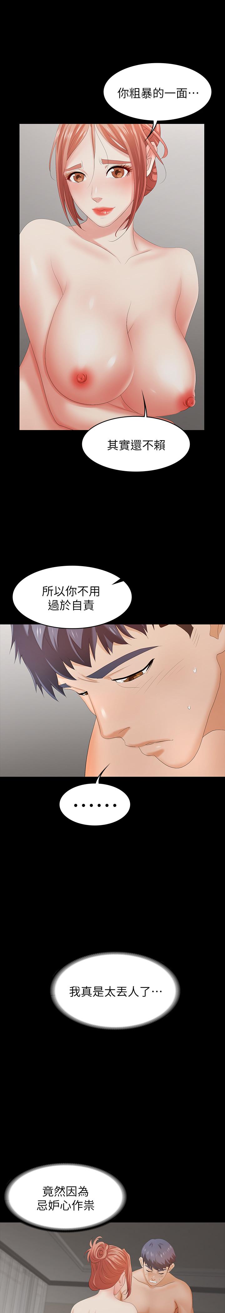 韩国漫画交换游戏韩漫_交换游戏-第21话-被同事目击外遇现场在线免费阅读-韩国漫画-第23张图片