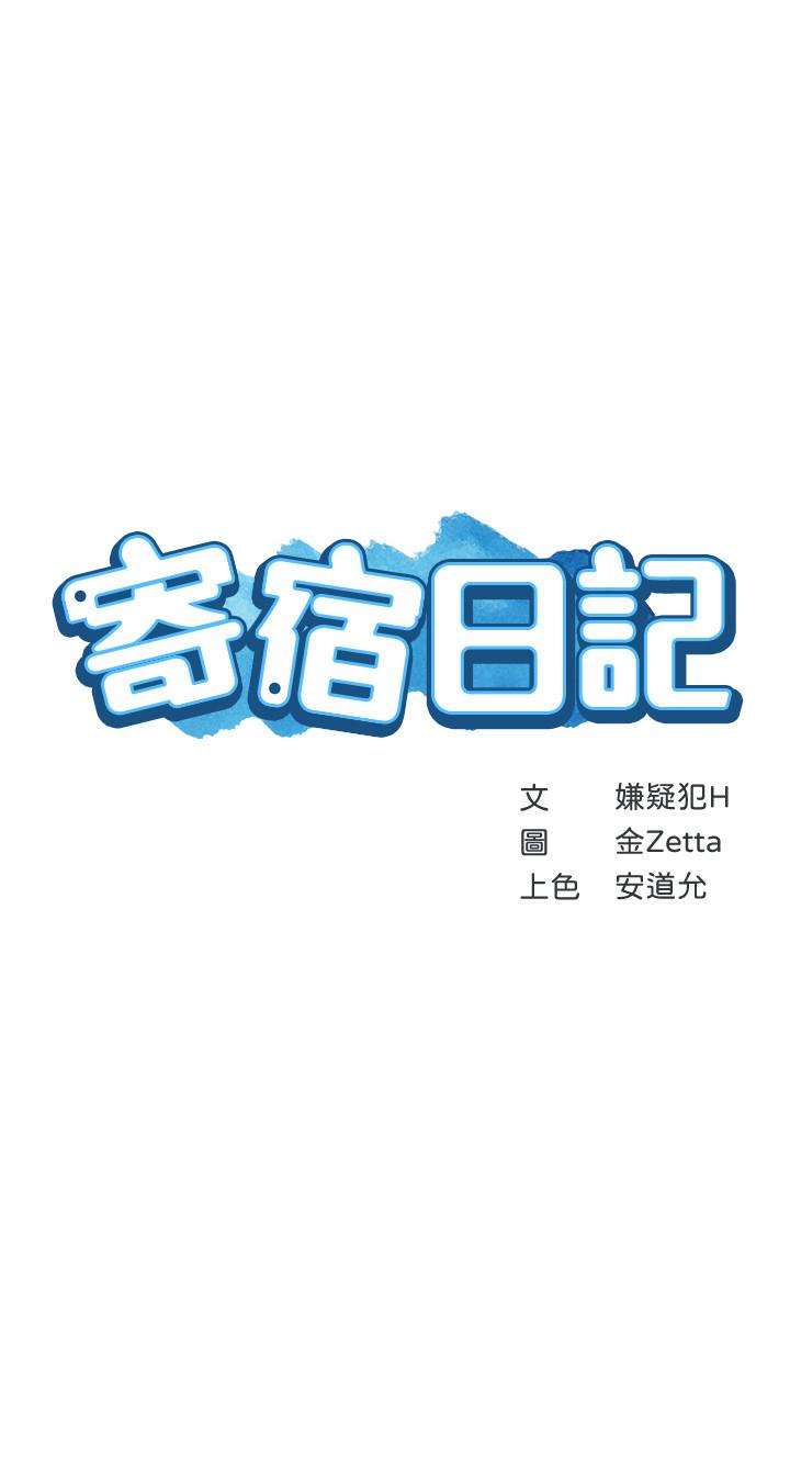 韩国漫画交换游戏韩漫_交换游戏-第21话-被同事目击外遇现场在线免费阅读-韩国漫画-第32张图片