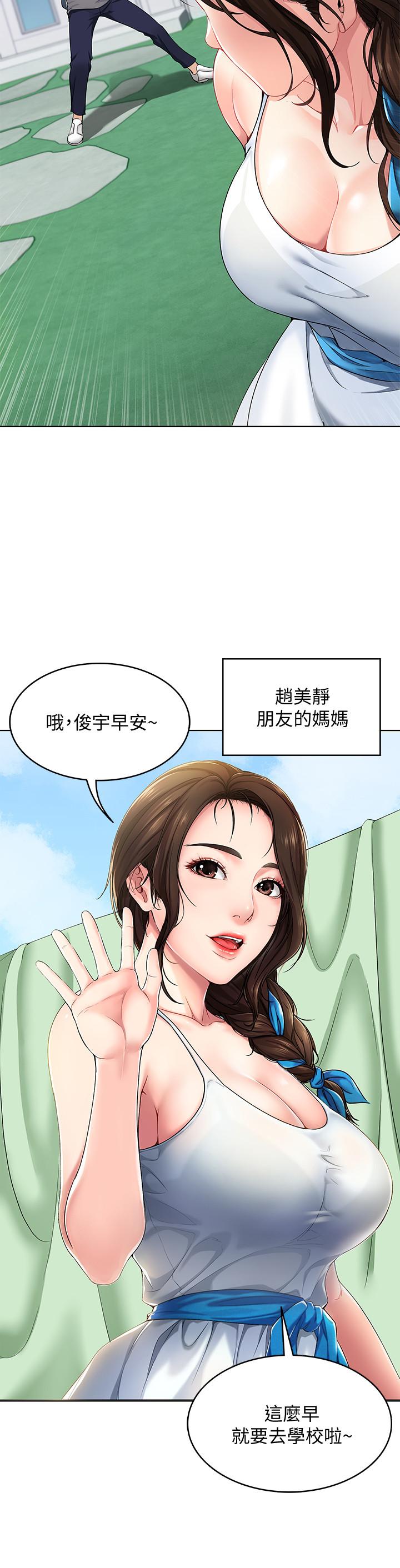 韩国漫画寄宿日记韩漫_寄宿日记-第1话-阿姨半夜偷看的影片在线免费阅读-韩国漫画-第6张图片