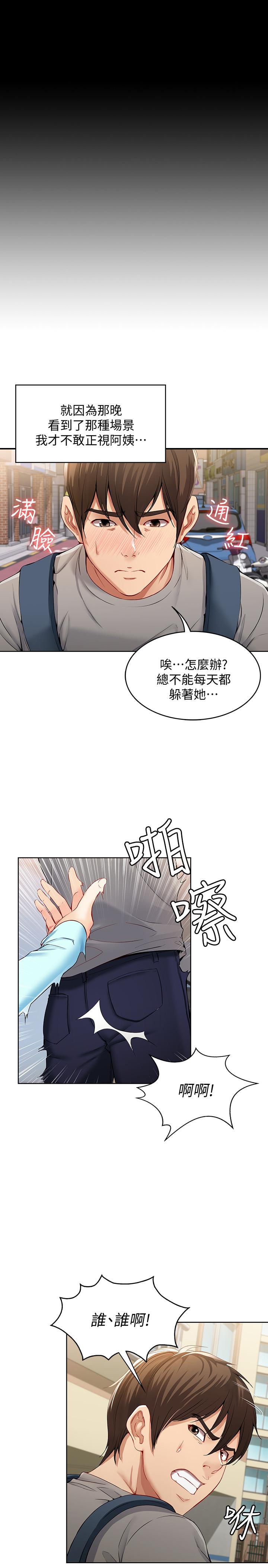 韩国漫画寄宿日记韩漫_寄宿日记-第1话-阿姨半夜偷看的影片在线免费阅读-韩国漫画-第19张图片