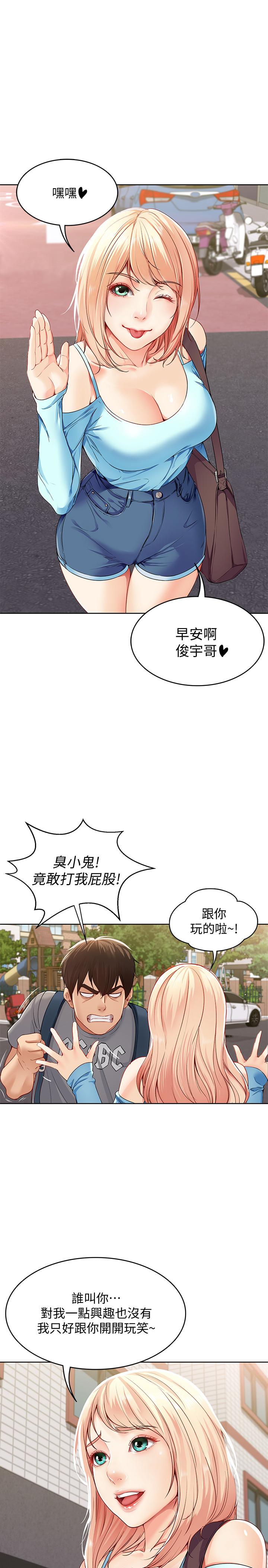 韩国漫画寄宿日记韩漫_寄宿日记-第1话-阿姨半夜偷看的影片在线免费阅读-韩国漫画-第20张图片