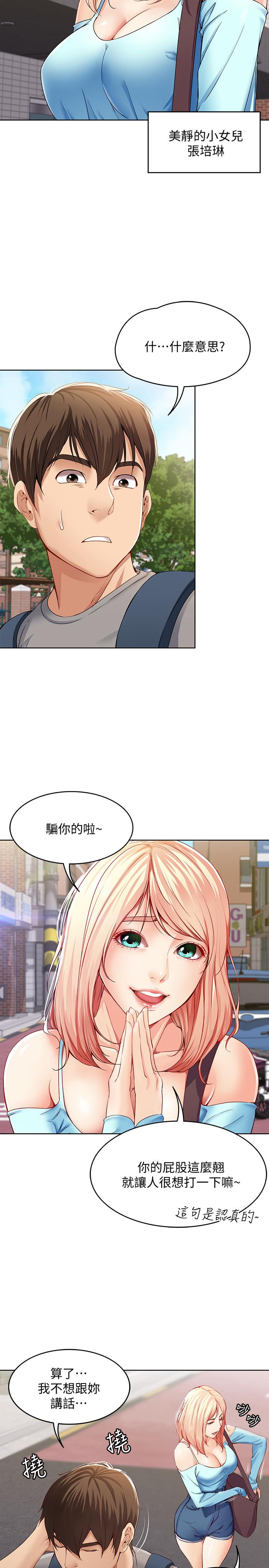 韩国漫画寄宿日记韩漫_寄宿日记-第1话-阿姨半夜偷看的影片在线免费阅读-韩国漫画-第21张图片