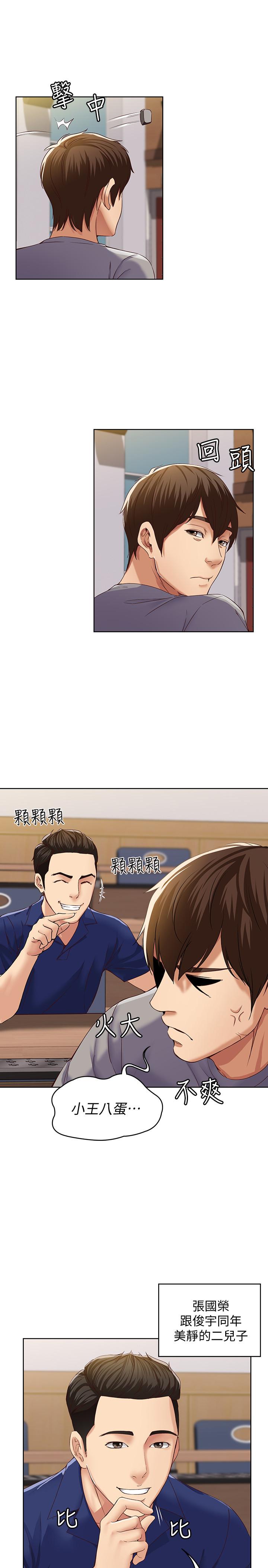 韩国漫画寄宿日记韩漫_寄宿日记-第1话-阿姨半夜偷看的影片在线免费阅读-韩国漫画-第28张图片