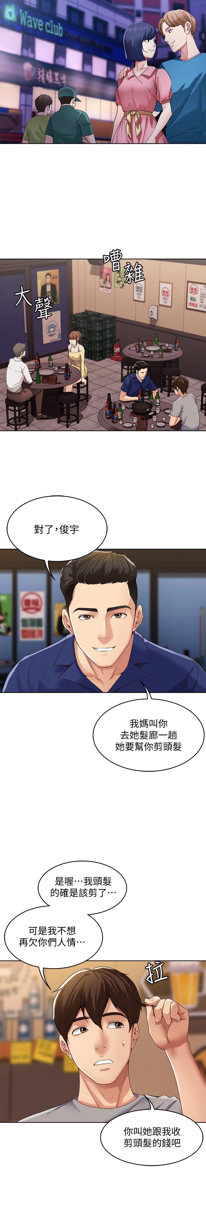 韩国漫画寄宿日记韩漫_寄宿日记-第1话-阿姨半夜偷看的影片在线免费阅读-韩国漫画-第30张图片