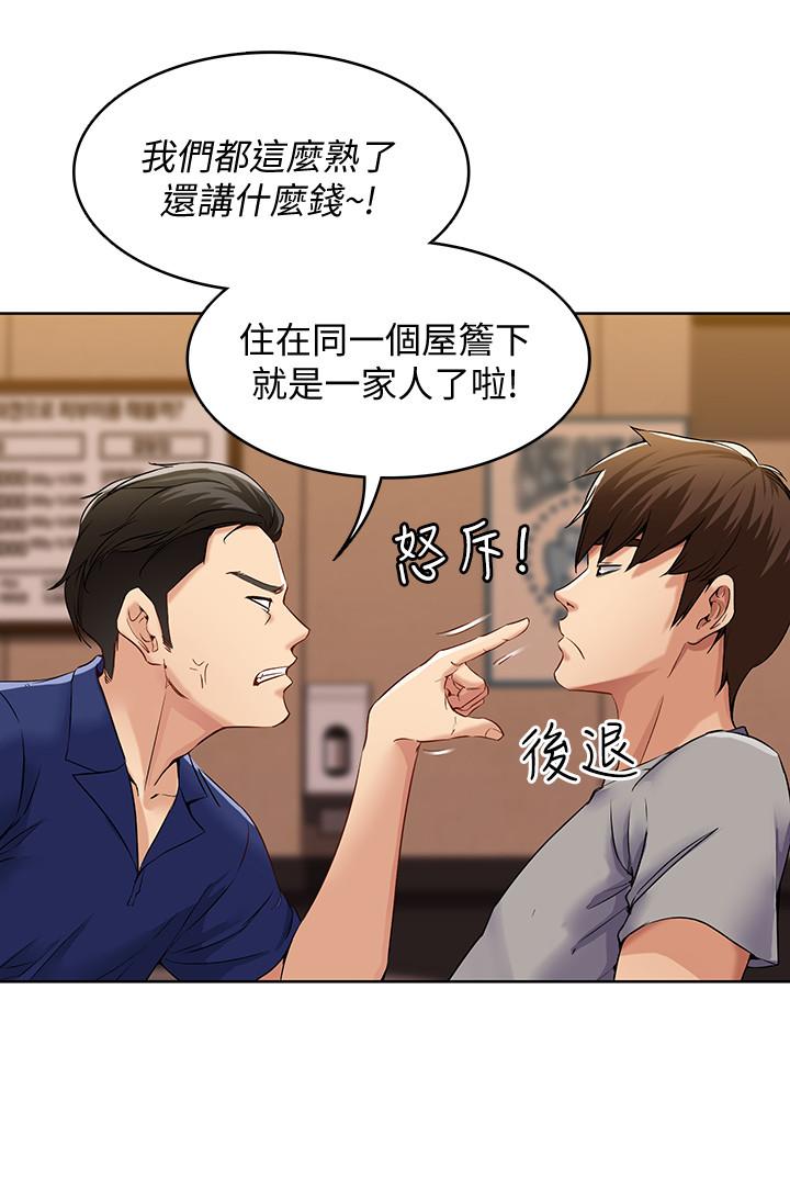 韩国漫画寄宿日记韩漫_寄宿日记-第1话-阿姨半夜偷看的影片在线免费阅读-韩国漫画-第31张图片