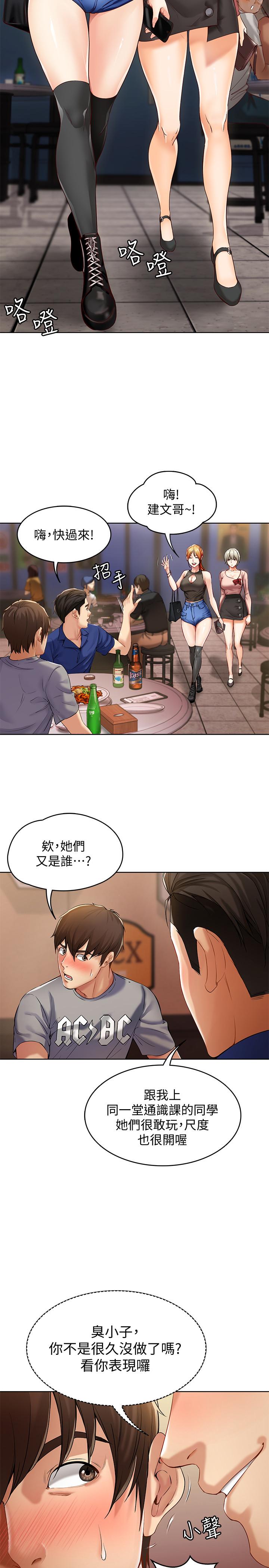 韩国漫画寄宿日记韩漫_寄宿日记-第1话-阿姨半夜偷看的影片在线免费阅读-韩国漫画-第34张图片