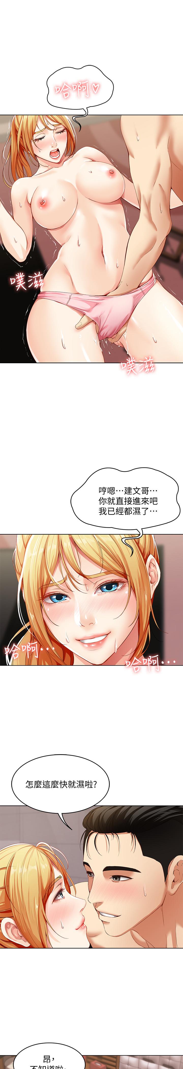 韩国漫画寄宿日记韩漫_寄宿日记-第1话-阿姨半夜偷看的影片在线免费阅读-韩国漫画-第40张图片