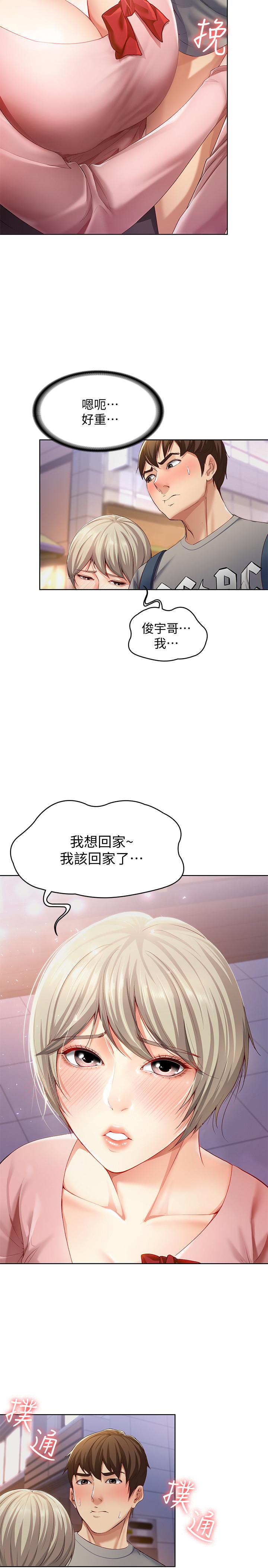 韩国漫画寄宿日记韩漫_寄宿日记-第1话-阿姨半夜偷看的影片在线免费阅读-韩国漫画-第53张图片