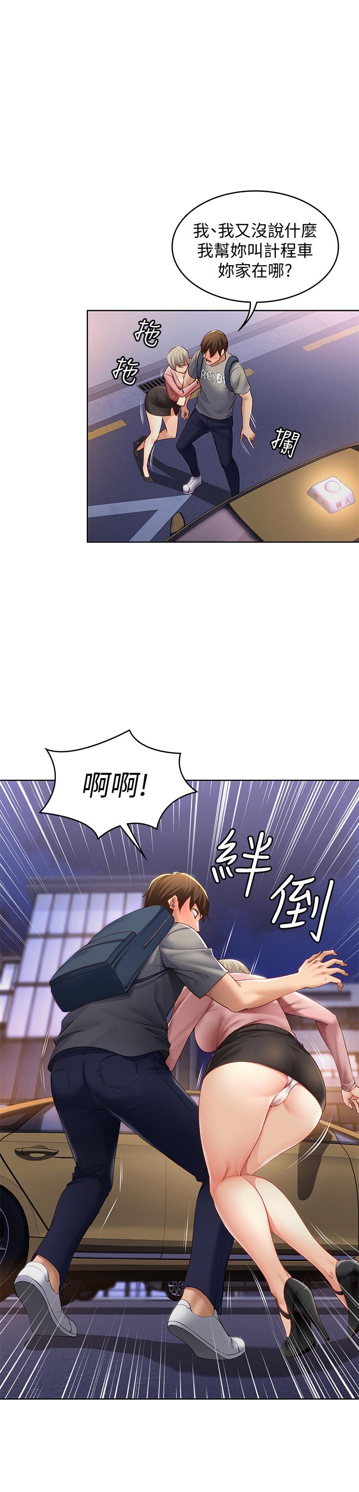 韩国漫画寄宿日记韩漫_寄宿日记-第1话-阿姨半夜偷看的影片在线免费阅读-韩国漫画-第54张图片