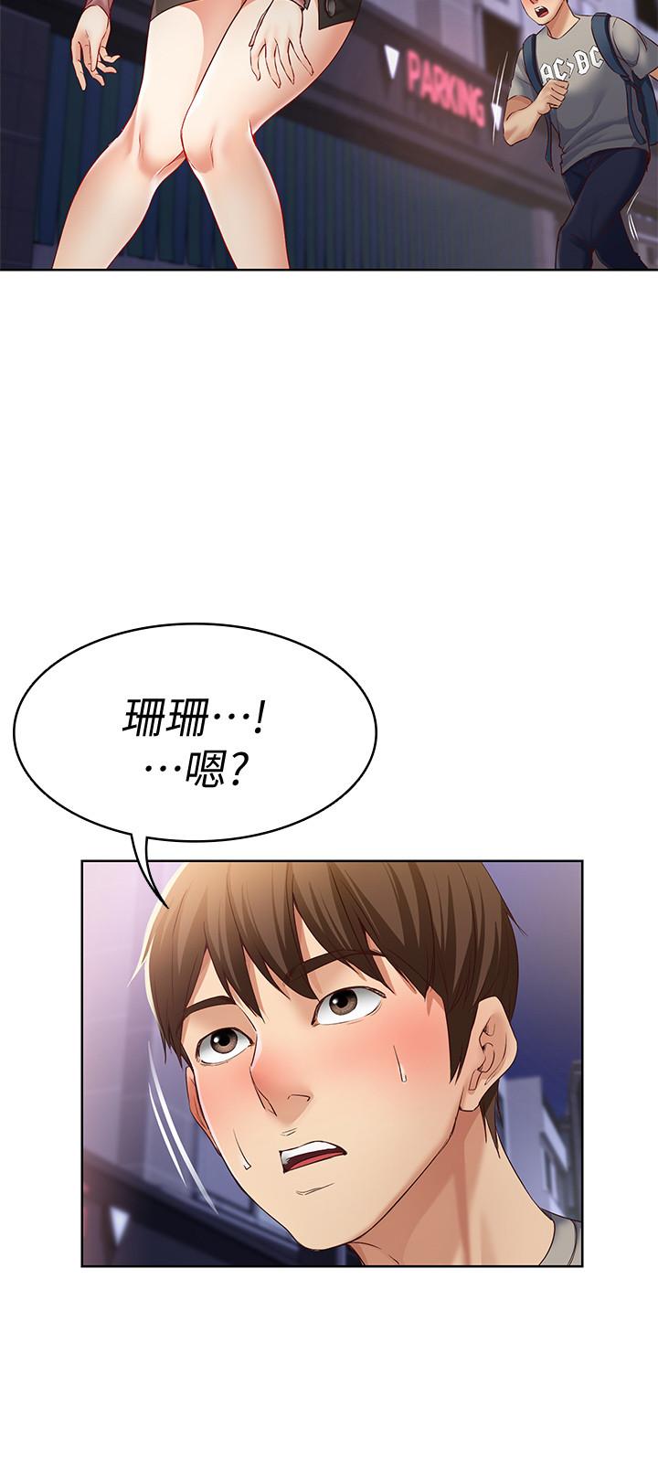 韩国漫画寄宿日记韩漫_寄宿日记-第1话-阿姨半夜偷看的影片在线免费阅读-韩国漫画-第57张图片