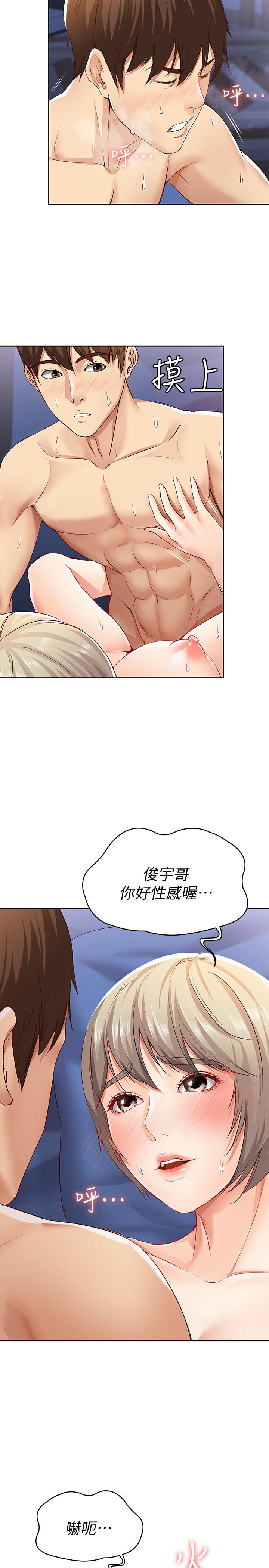 韩国漫画寄宿日记韩漫_寄宿日记-第2话-忍不住了，直接进来吧在线免费阅读-韩国漫画-第32张图片