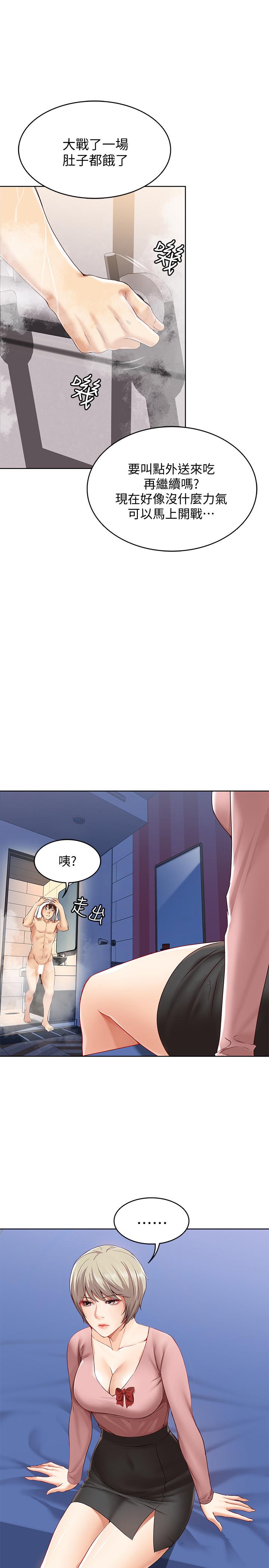 韩国漫画寄宿日记韩漫_寄宿日记-第2话-忍不住了，直接进来吧在线免费阅读-韩国漫画-第40张图片