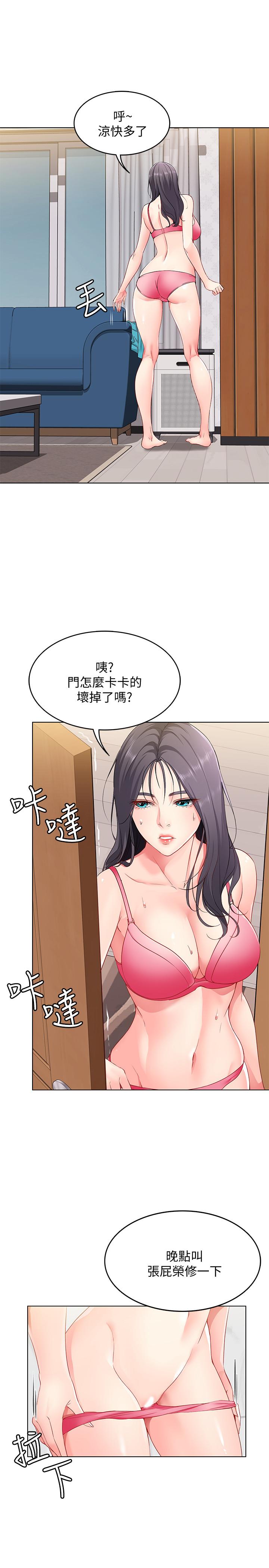 韩国漫画寄宿日记韩漫_寄宿日记-第3话-顶到阿姨的私密处在线免费阅读-韩国漫画-第27张图片