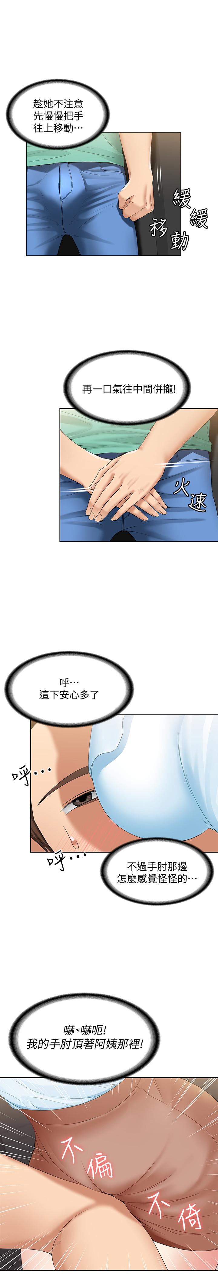 韩国漫画寄宿日记韩漫_寄宿日记-第3话-顶到阿姨的私密处在线免费阅读-韩国漫画-第47张图片