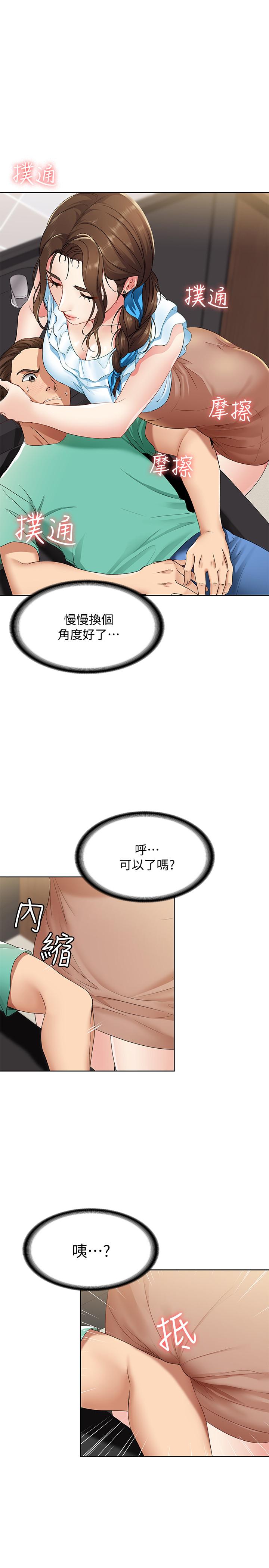 韩国漫画寄宿日记韩漫_寄宿日记-第3话-顶到阿姨的私密处在线免费阅读-韩国漫画-第48张图片