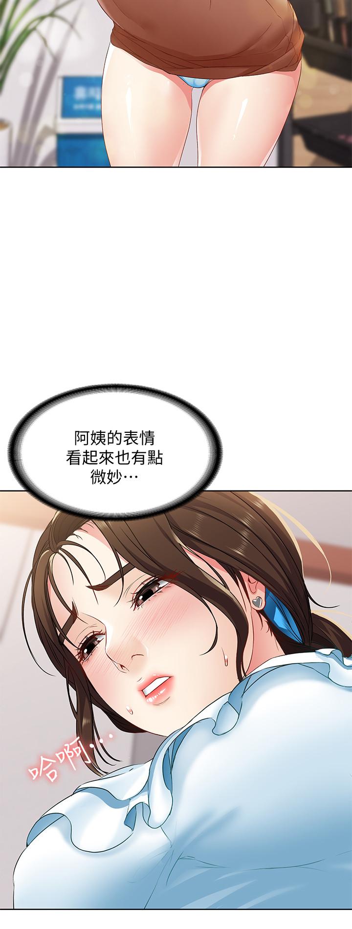 韩国漫画寄宿日记韩漫_寄宿日记-第3话-顶到阿姨的私密处在线免费阅读-韩国漫画-第50张图片