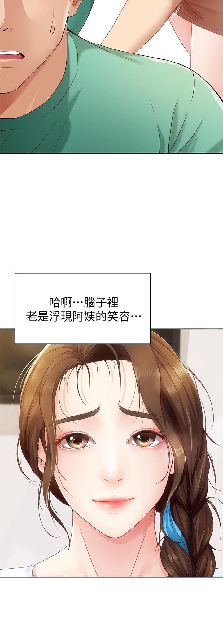 韩国漫画寄宿日记韩漫_寄宿日记-第4话-阿姨半夜坐在我房里在线免费阅读-韩国漫画-第21张图片