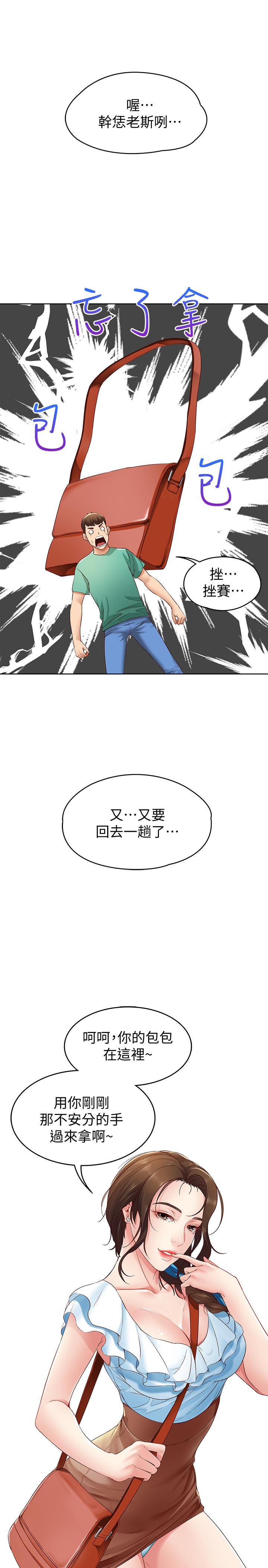 韩国漫画寄宿日记韩漫_寄宿日记-第4话-阿姨半夜坐在我房里在线免费阅读-韩国漫画-第23张图片