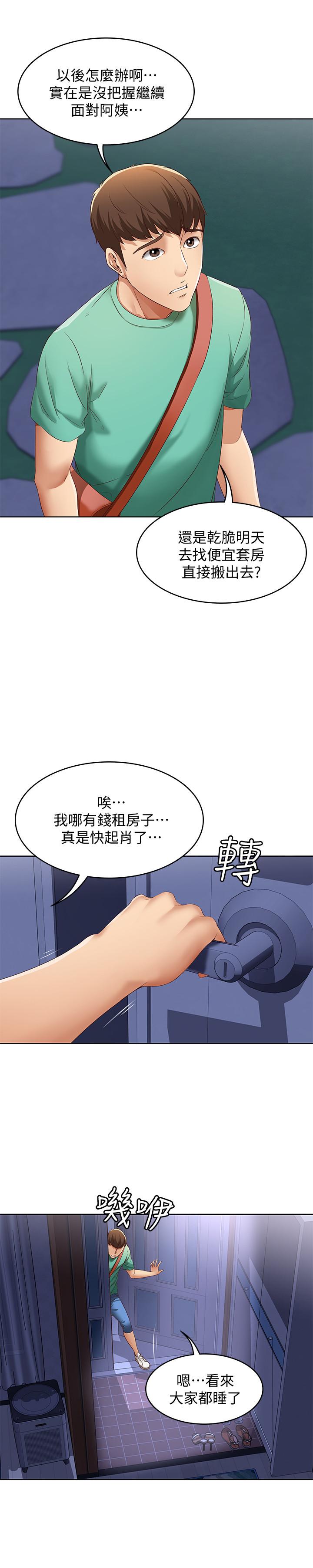 韩国漫画寄宿日记韩漫_寄宿日记-第4话-阿姨半夜坐在我房里在线免费阅读-韩国漫画-第42张图片