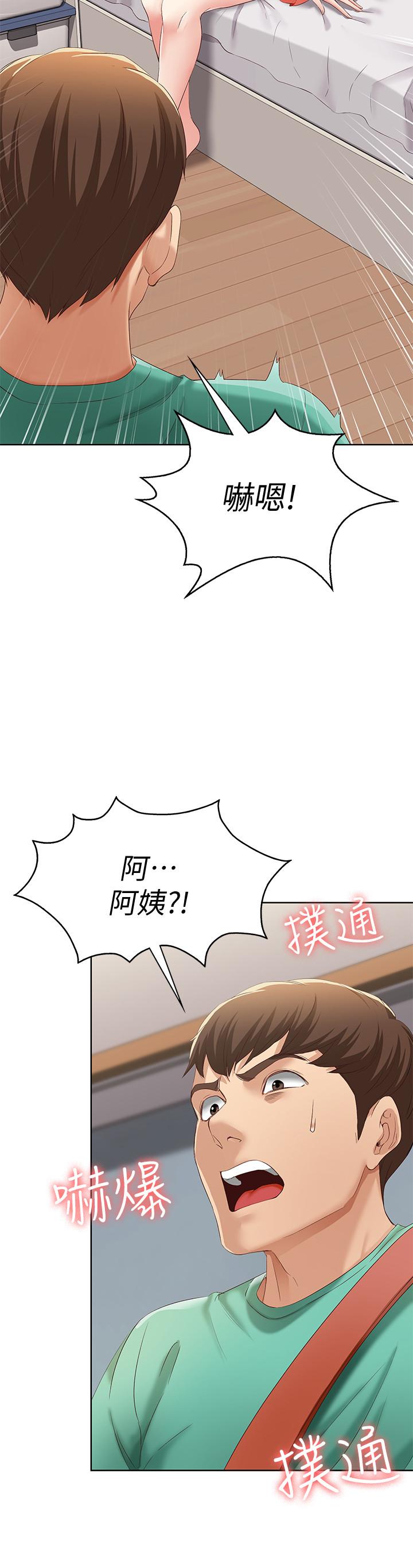 韩国漫画寄宿日记韩漫_寄宿日记-第4话-阿姨半夜坐在我房里在线免费阅读-韩国漫画-第45张图片