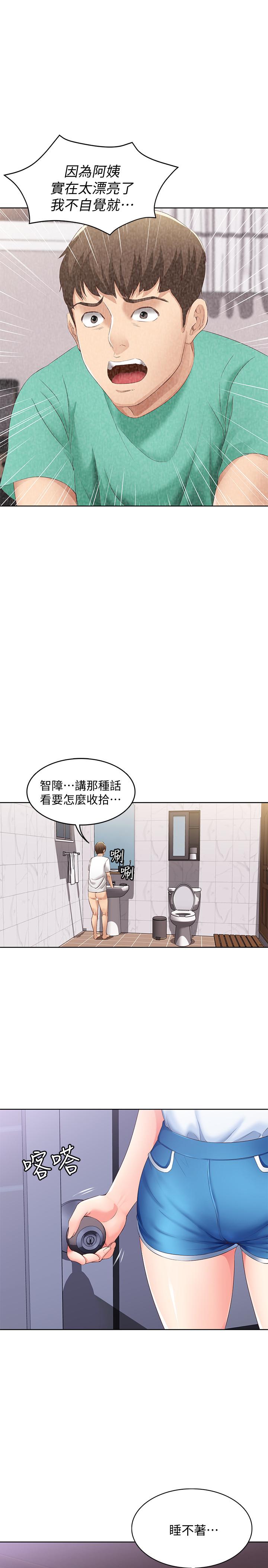 韩国漫画寄宿日记韩漫_寄宿日记-第5话-你这死变态，又来在线免费阅读-韩国漫画-第31张图片