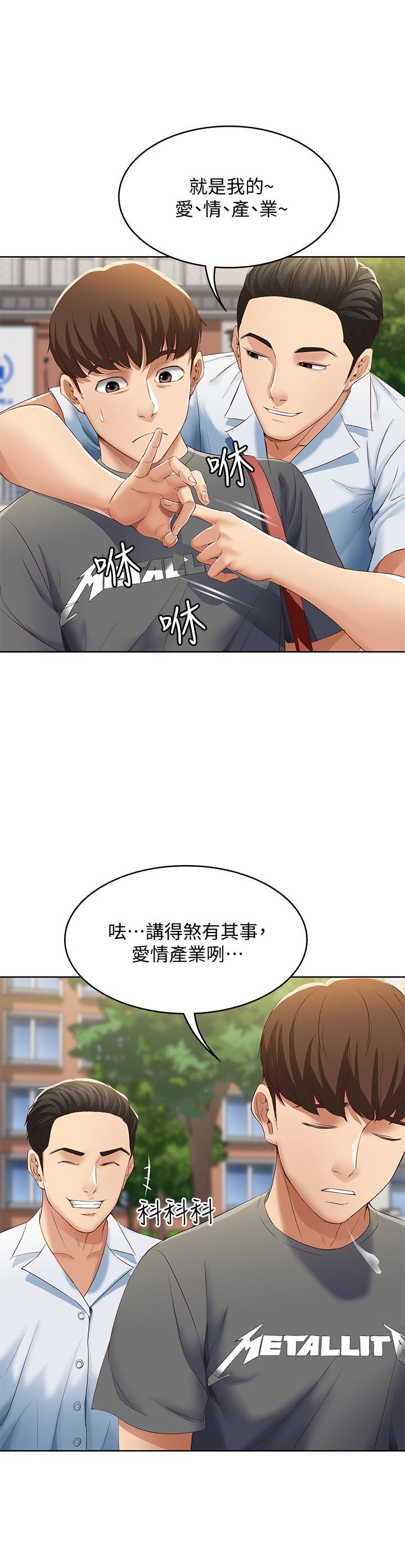 韩国漫画寄宿日记韩漫_寄宿日记-第6话-要求深入禁地的她在线免费阅读-韩国漫画-第15张图片