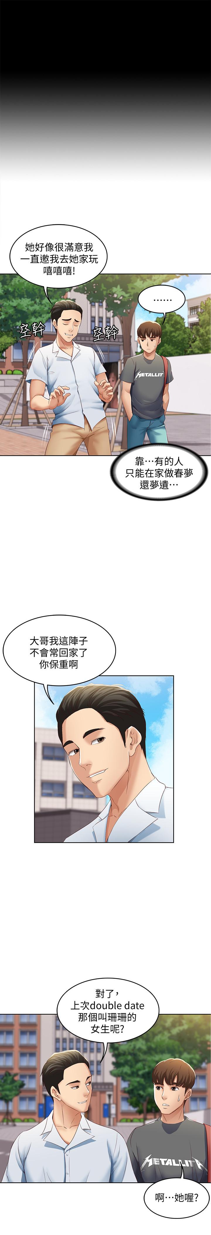 韩国漫画寄宿日记韩漫_寄宿日记-第6话-要求深入禁地的她在线免费阅读-韩国漫画-第20张图片