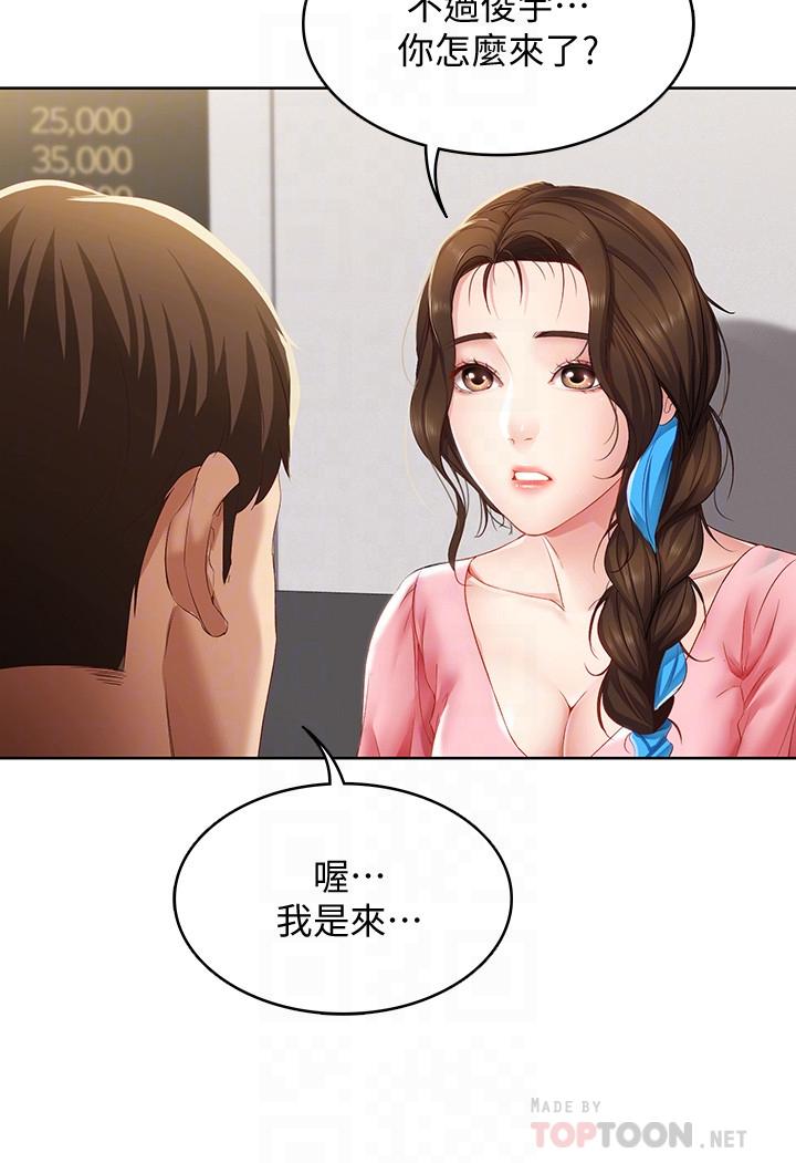 韩国漫画寄宿日记韩漫_寄宿日记-第7话-可以让我看你老二吗在线免费阅读-韩国漫画-第6张图片