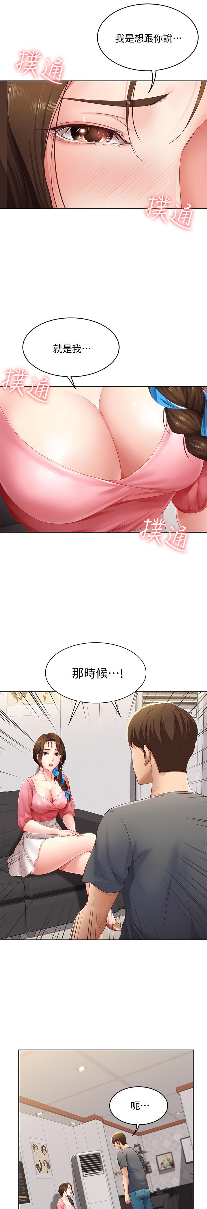 韩国漫画寄宿日记韩漫_寄宿日记-第7话-可以让我看你老二吗在线免费阅读-韩国漫画-第11张图片