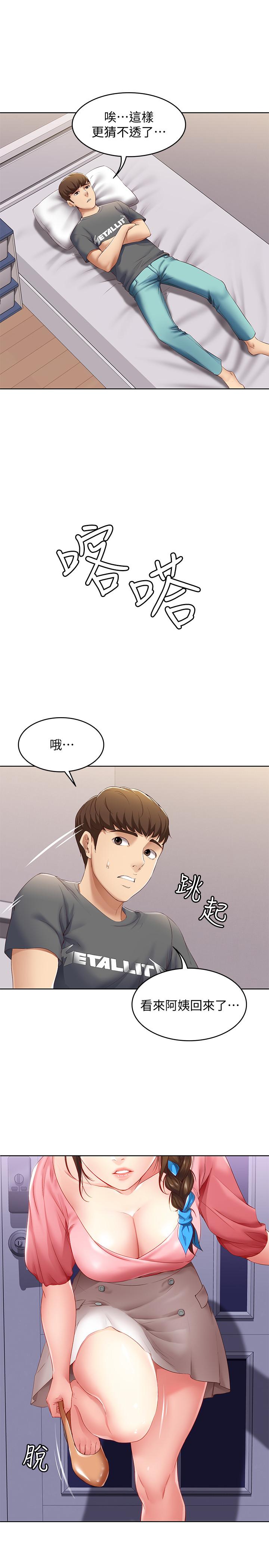 韩国漫画寄宿日记韩漫_寄宿日记-第7话-可以让我看你老二吗在线免费阅读-韩国漫画-第24张图片