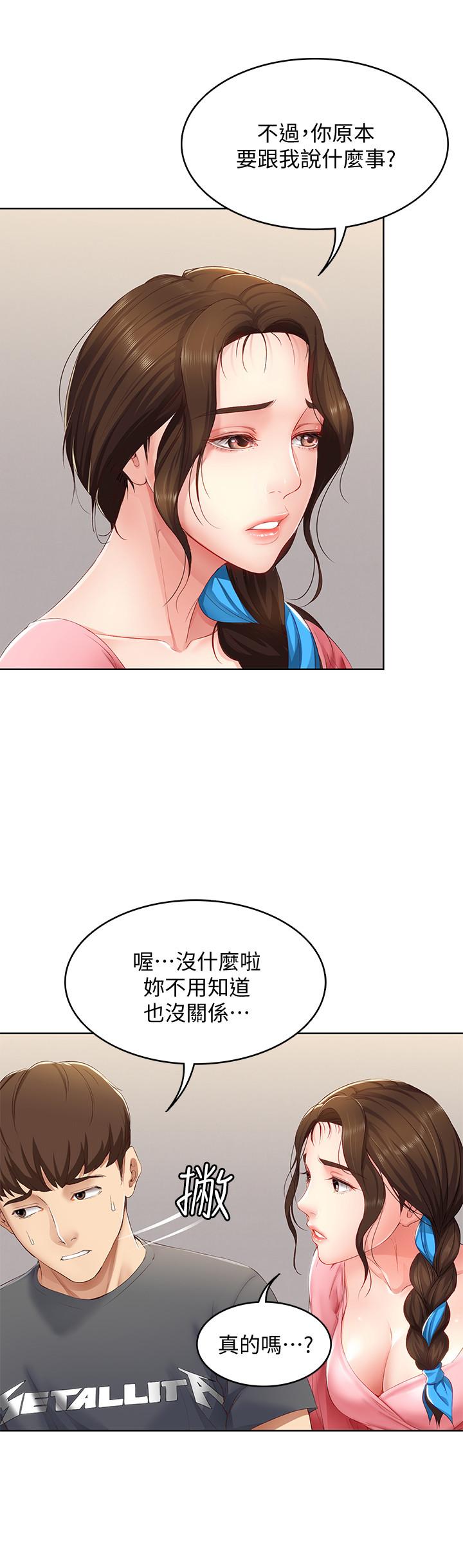 韩国漫画寄宿日记韩漫_寄宿日记-第7话-可以让我看你老二吗在线免费阅读-韩国漫画-第29张图片