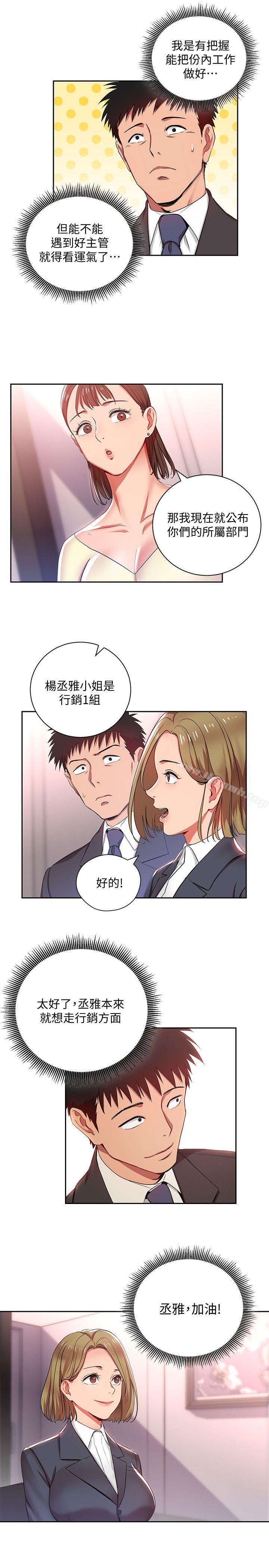 韩国漫画玩转女上司韩漫_玩转女上司-第3话-下班后把时间空下来吧在线免费阅读-韩国漫画-第6张图片