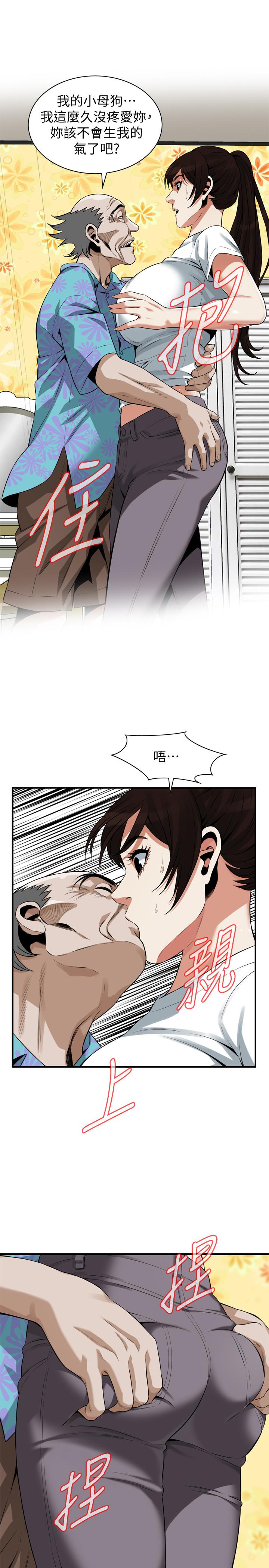 韩国漫画偷窥（全集无删减）韩漫_偷窥（全集无删减）-第197话(第3季)-去胜春家当女管家的琇爱在线免费阅读-韩国漫画-第1张图片