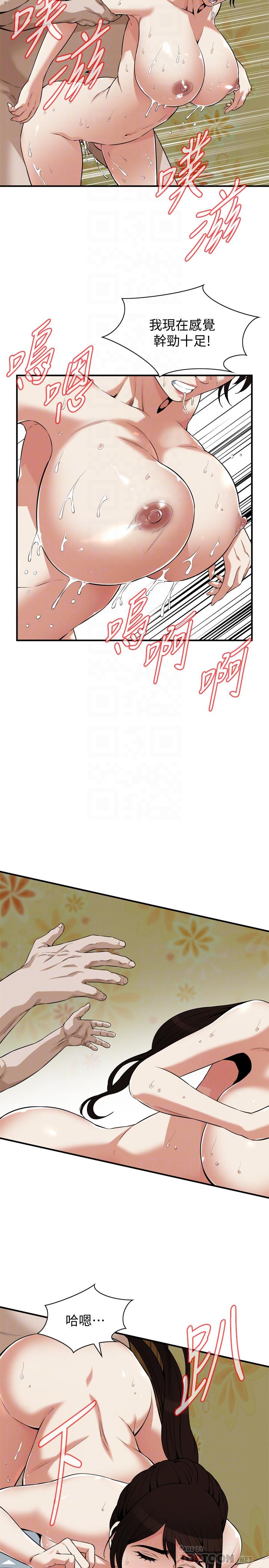 韩国漫画偷窥（全集无删减）韩漫_偷窥（全集无删减）-第197话(第3季)-去胜春家当女管家的琇爱在线免费阅读-韩国漫画-第10张图片