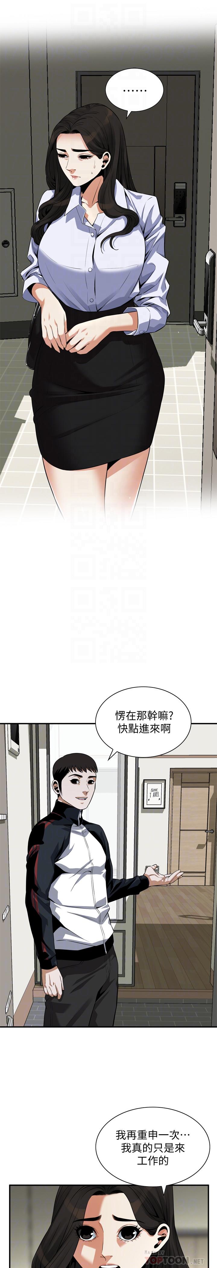 韩国漫画偷窥（全集无删减）韩漫_偷窥（全集无删减）-第197话(第3季)-去胜春家当女管家的琇爱在线免费阅读-韩国漫画-第18张图片