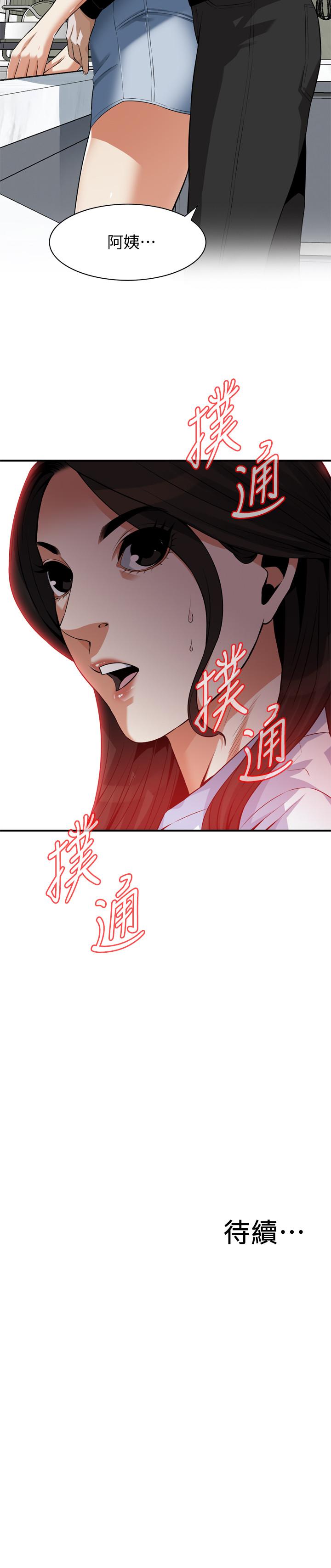 韩国漫画偷窥（全集无删减）韩漫_偷窥（全集无删减）-第197话(第3季)-去胜春家当女管家的琇爱在线免费阅读-韩国漫画-第25张图片