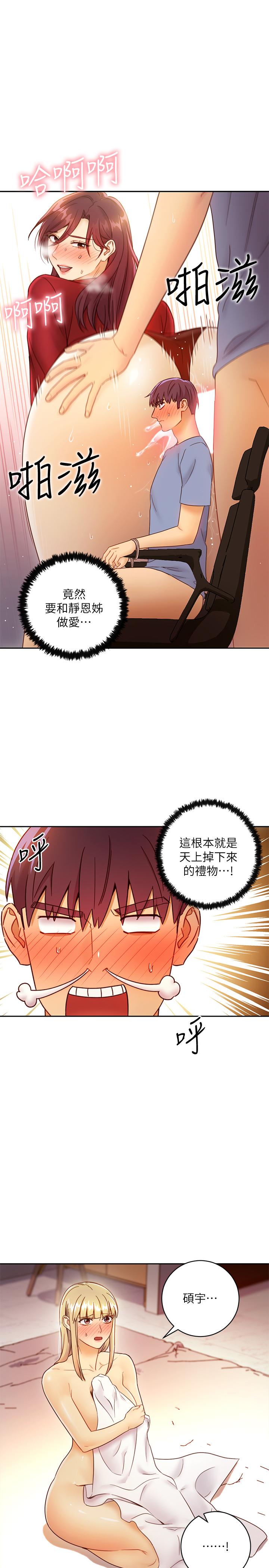 韩国漫画继母的朋友们韩漫_继母的朋友们-第39话-因为静恩的辱骂而感到兴奋在线免费阅读-韩国漫画-第3张图片