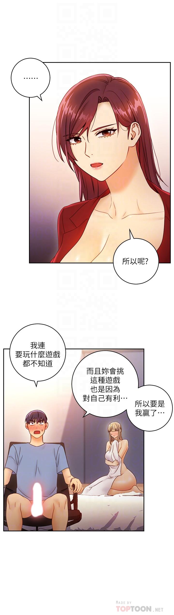 韩国漫画继母的朋友们韩漫_继母的朋友们-第39话-因为静恩的辱骂而感到兴奋在线免费阅读-韩国漫画-第6张图片